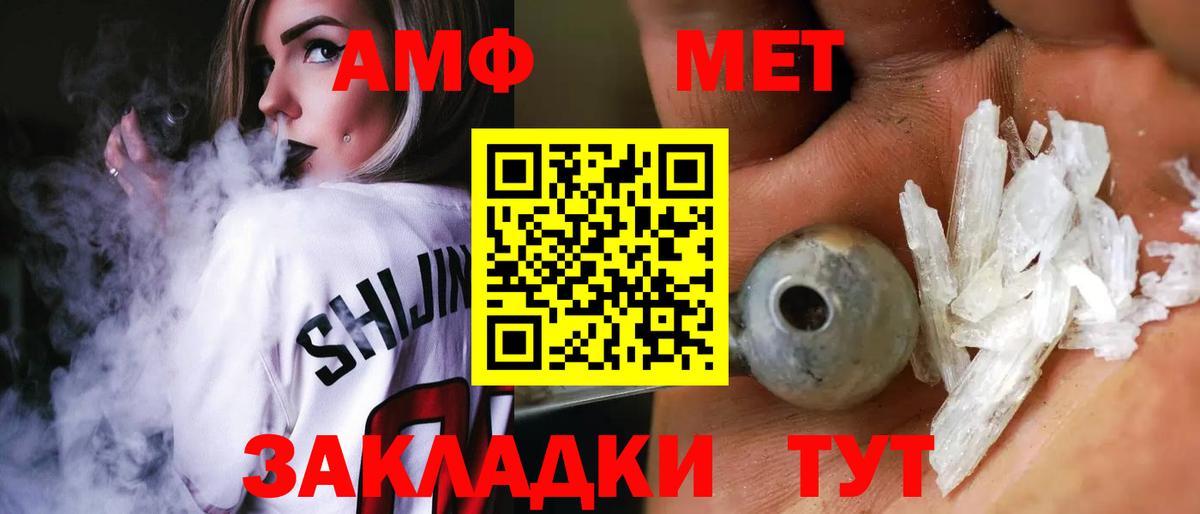 Amphetamine 97% Электрогорск