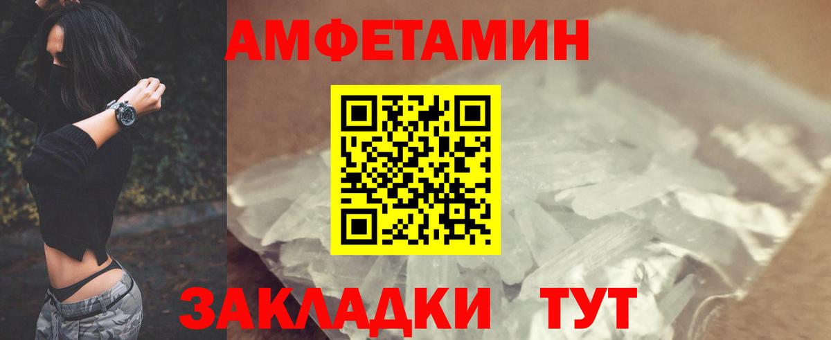 Электрогорск  АМФЕТАМИН Розовый  Amphetamine  Вход с VPN  АМФ 
