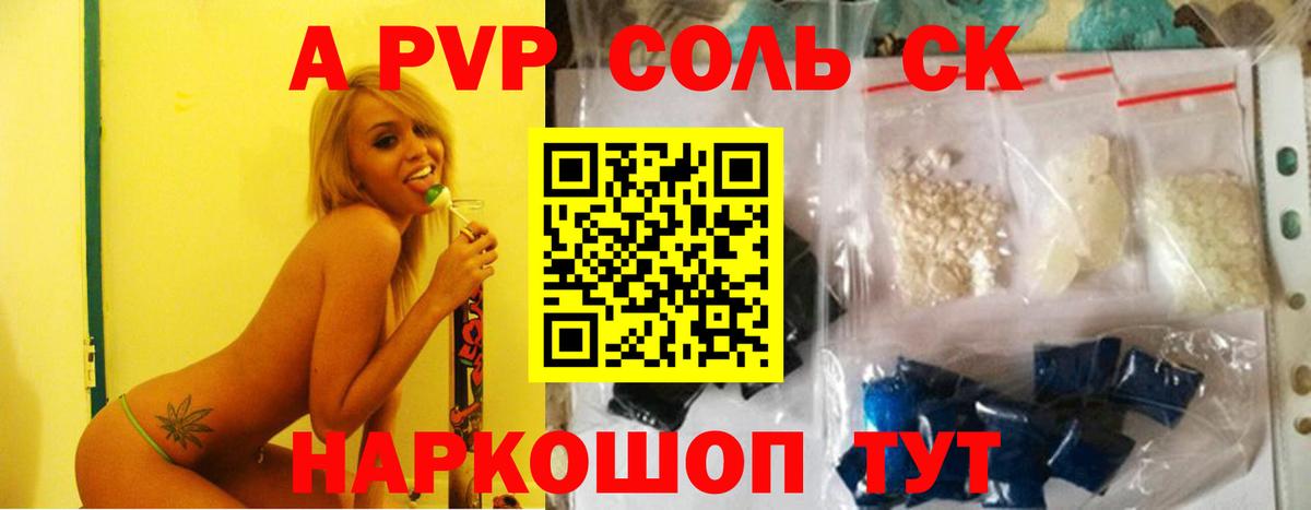 Alpha-PVP VHQ Электрогорск
