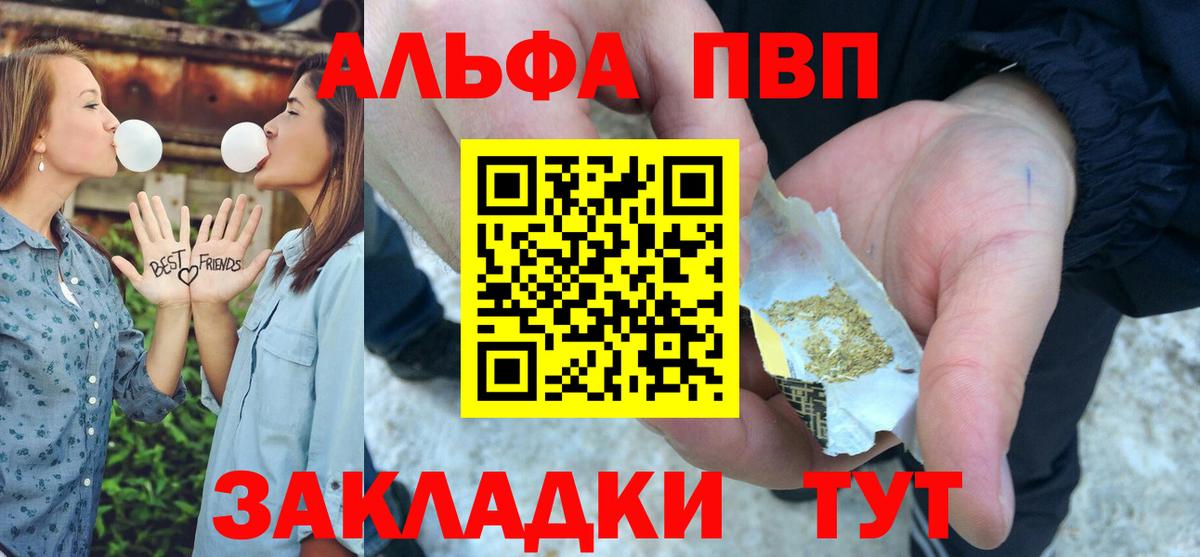 Alpha PVP СК КРИС  Вход с VPN  Alpha-PVP мука  Электрогорск  Alpha-PVP СК 