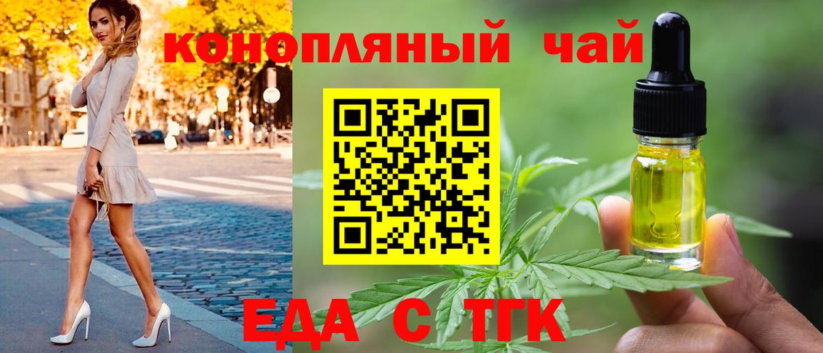 Электрогорск  Печенье с ТГК марихуана  Вход с VPN 