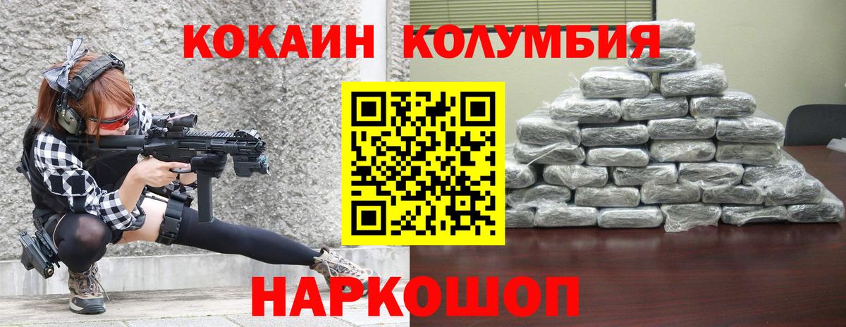 COCAIN  COCAIN Перу  Электрогорск  Вход с VPN  COCAIN Боливия 
