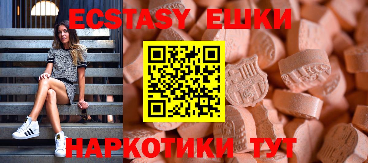 Ecstasy круглые  mega маркетплейс  Электрогорск  Вход с VPN  ЭКСТАЗИ XTC 