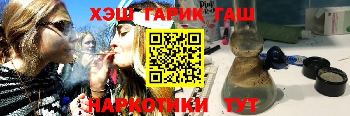ГАШИШ  закладка  ГАШИШ AMNESIA HAZE  Вход с VPN  Электрогорск  Гашиш убойный 