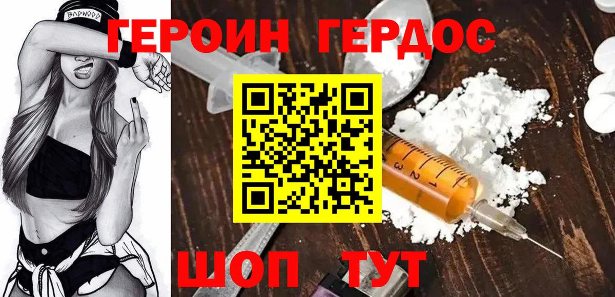 Героин гречка  Вход с VPN  Электрогорск 