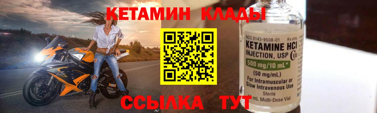 КЕТАМИН VHQ  Вход с VPN  Электрогорск  Кетамин VHQ 