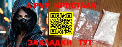 мяу мяу кристалл Можайск