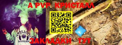 мяу мяу кристалл Можайск