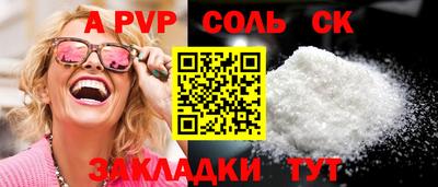 мяу мяу кристалл Можайск