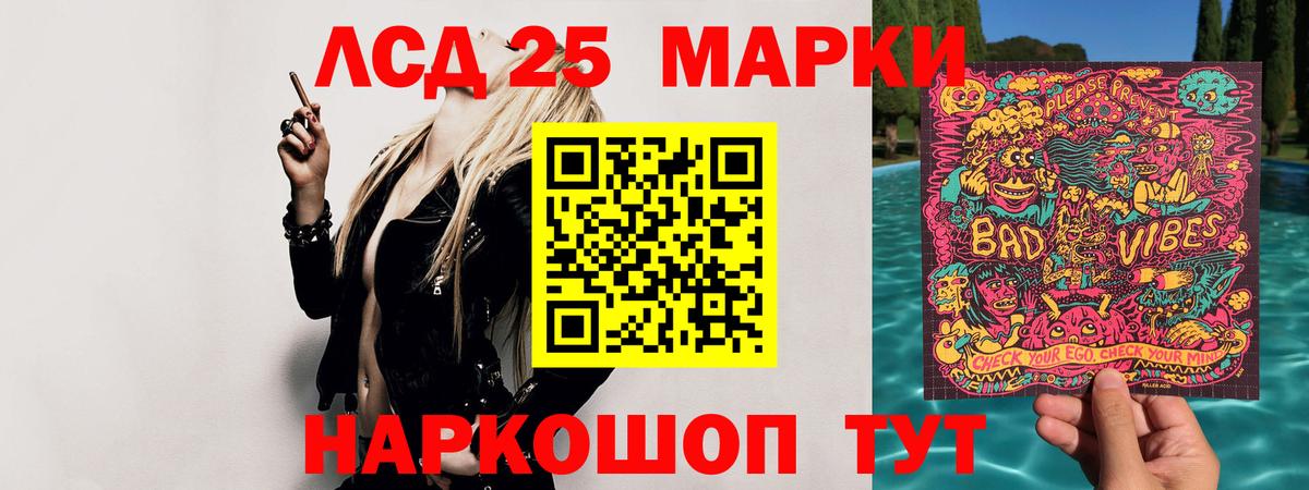 LSD-25 экстази ecstasy Электрогорск