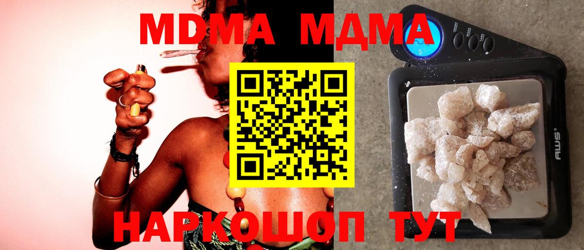 МДМА VHQ Электрогорск