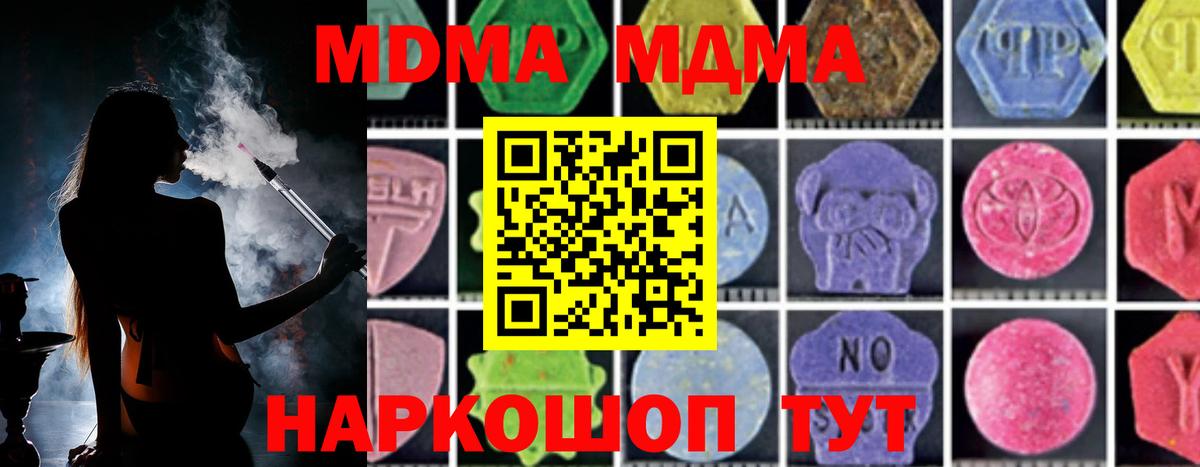 MDMA crystal  Вход с VPN  Электрогорск 