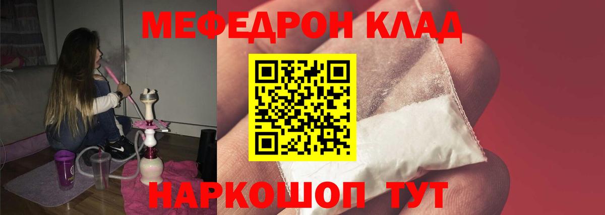 Электрогорск  МЯУ-МЯУ мука  МЯУ-МЯУ  хочу наркоту  Вход с VPN 