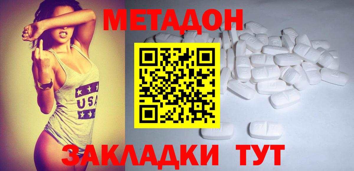 МЕТАДОН VHQ  Метадон мёд  Вход с VPN    как зайти  Электрогорск 