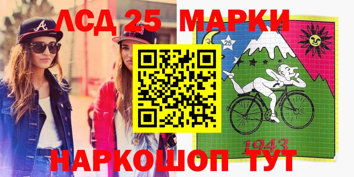 Наркотические марки 1500мкг Электрогорск