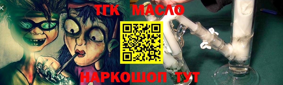 Электрогорск  закладки  Вход с VPN  ТГК жижа 
